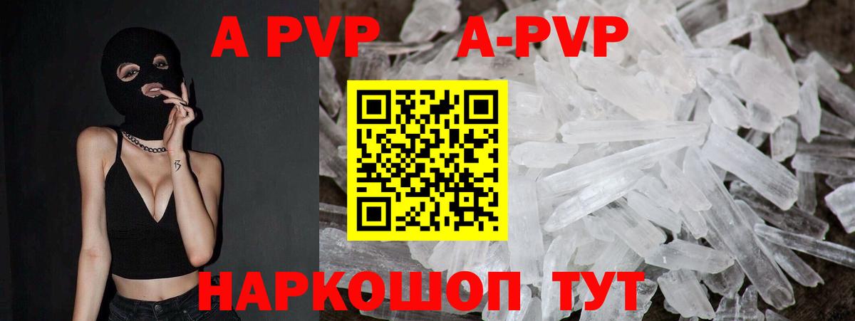 наркота  A PVP  Верхняя Салда  Вход с VPN  Alfa_PVP СК 