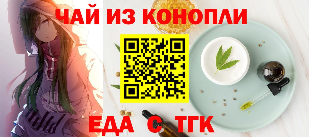 Верхняя Салда  Печенье с ТГК конопля  Вход с VPN 