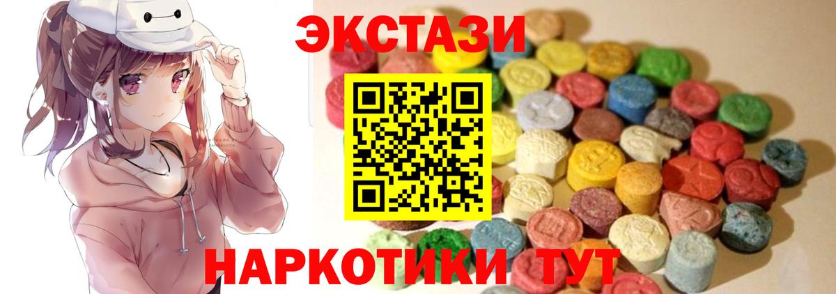 Верхняя Салда  Ecstasy mix  Ecstasy  Вход с VPN  Экстази DUBAI 