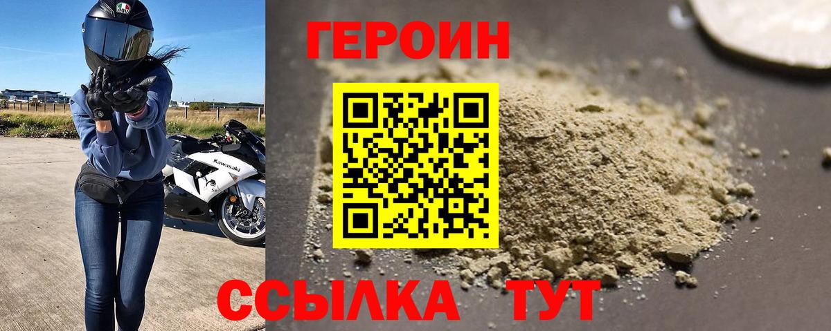 Верхняя Салда  Героин  Вход с VPN  Героин белый 