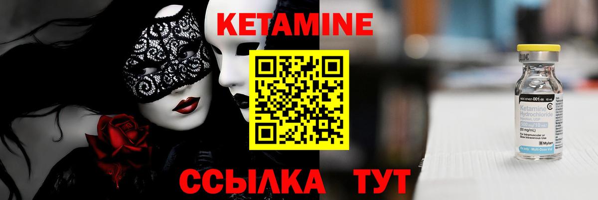 КЕТАМИН VHQ  Вход с VPN  Верхняя Салда 