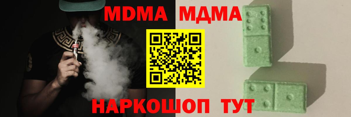 Верхняя Салда  МДМА crystal  MDMA  Вход с VPN  MDMA молли 