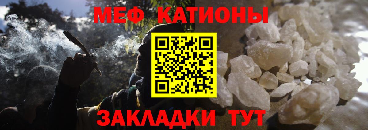 Меф мяу мяу кристаллы Верхняя Салда