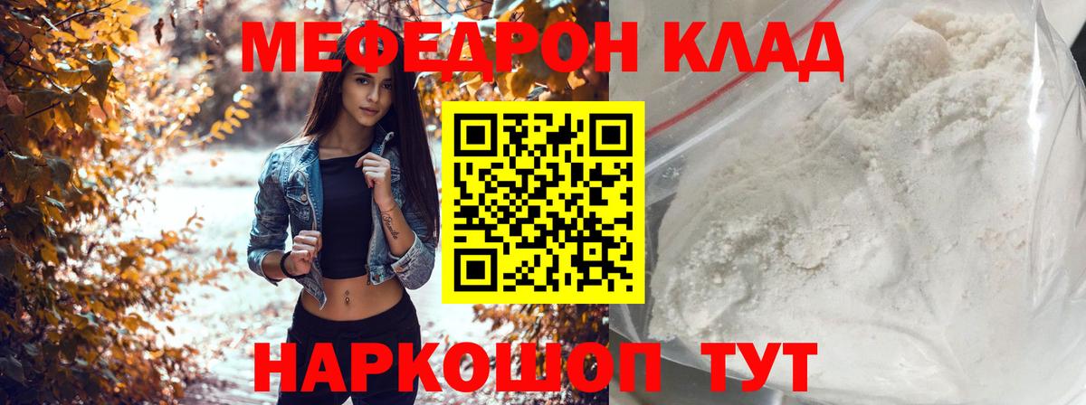 Меф  МЕФ  Меф мука  дарнет шоп  Верхняя Салда  Меф mephedrone  Вход с VPN 