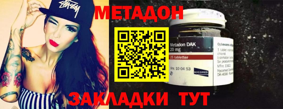 МЕТАДОН methadone  МЕТАДОН methadone  Верхняя Салда  Вход с VPN 