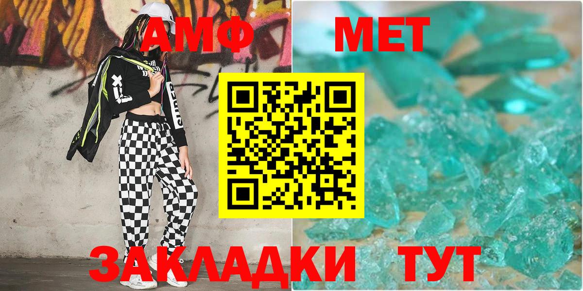 МЕТАМФЕТАМИН Methamphetamine  МЕТАМФЕТАМИН Methamphetamine  Верхняя Салда  Вход с VPN 
