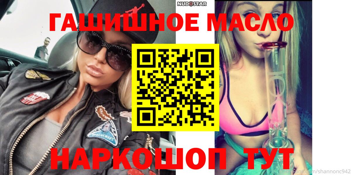 Дистиллят ТГК гашишное масло  Вход с VPN  Верхняя Салда 